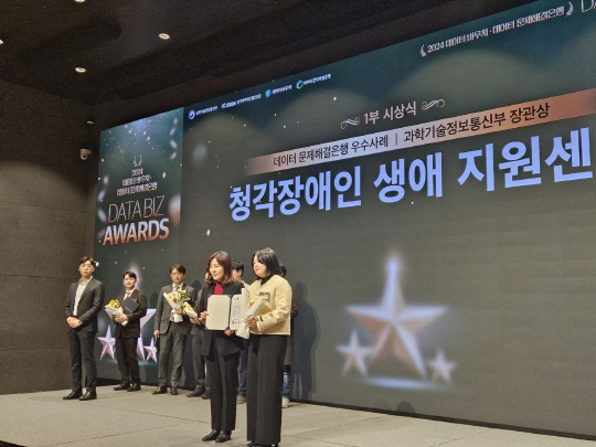 19일 서울 강남구 슈피겐홀에서 열린 '데이터 비즈 어워즈' 시상식에서 김수정(오른쪽 두번째) 과학기술정보통신부 데이터진흥과장이 수상자와 기념촬영을 하고 있다. 데이터산업진흥원 제공